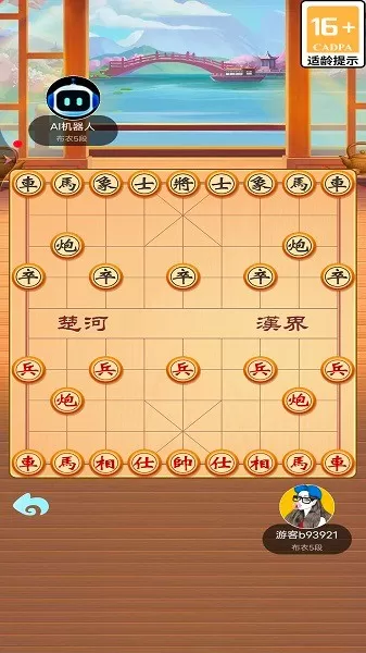 象棋单机下载正版图1