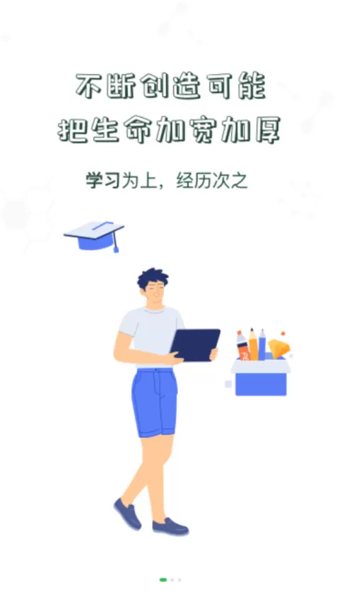 中储粮学堂下载安卓图1