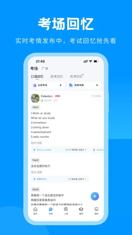 雅思哥官网版下载图2