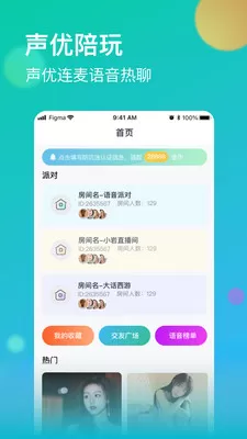 牡丹（牡丹直播）2024最新版图3