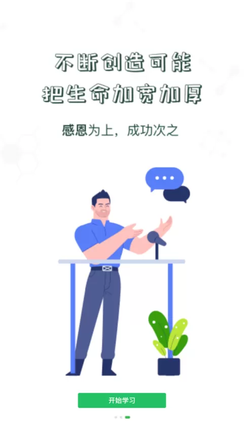 中储粮学堂下载安卓图3