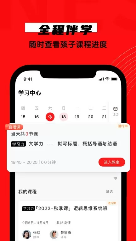 学大网校下载官网版图0