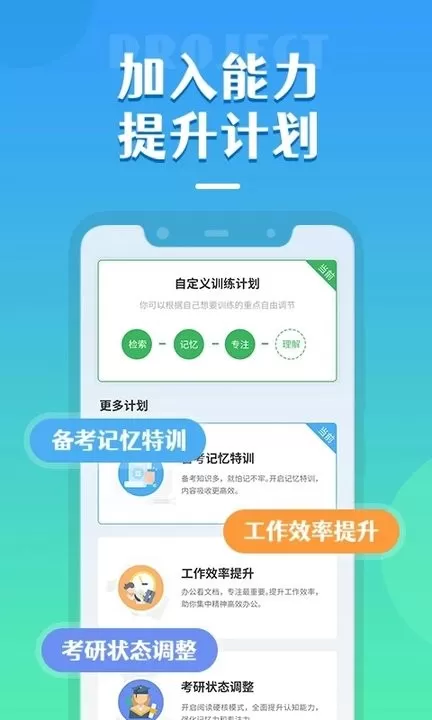 倍速阅读下载新版图1