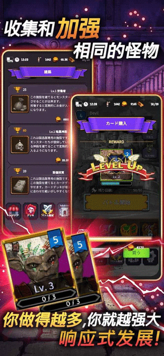 恶魔皇家(devilwar)下载手机版图0