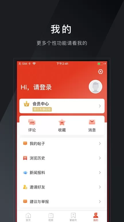 鄞响官网版最新图3