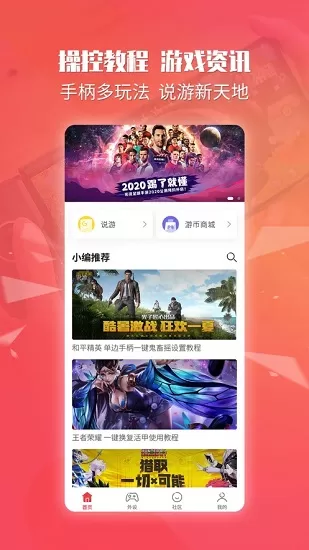 北通厅2024最新版图1