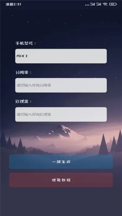 画质大师下载手机版图2