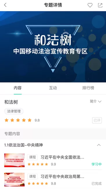 中移网大官网正版下载图0