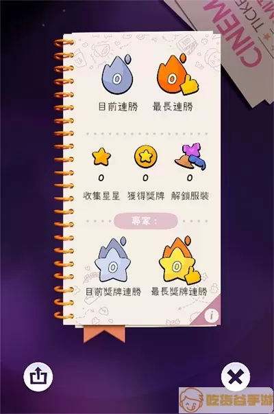 Cut the Rope Daily手游官网版