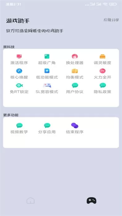 画质大师下载手机版图1