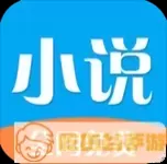 白猫小说最新版安卓版