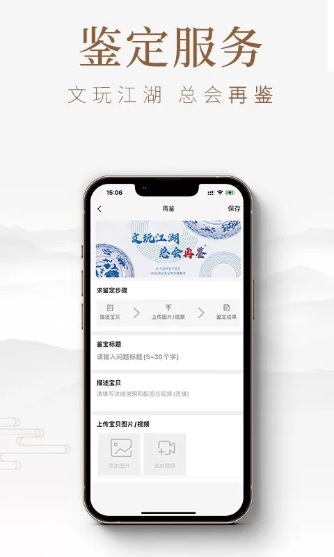 匠人百科官网版手机版图1