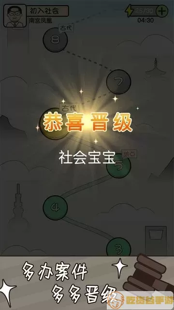 法外无狂徒官方版