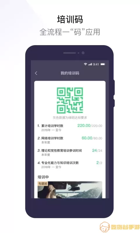 浙里学习官网版app