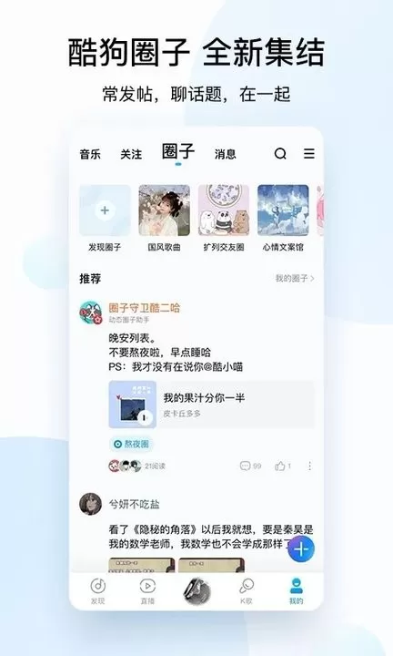 当贝酷狗音乐官网版手机版图0