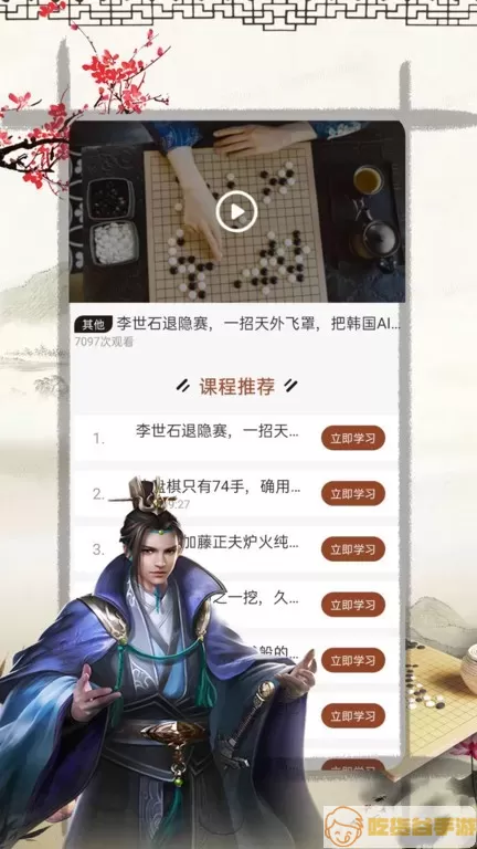 奕客围棋下载手机版