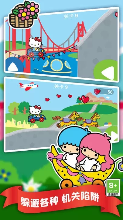 Hello Kitty Racing手游免费版图1
