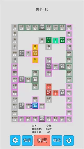 学科对抗赛官方版本图0