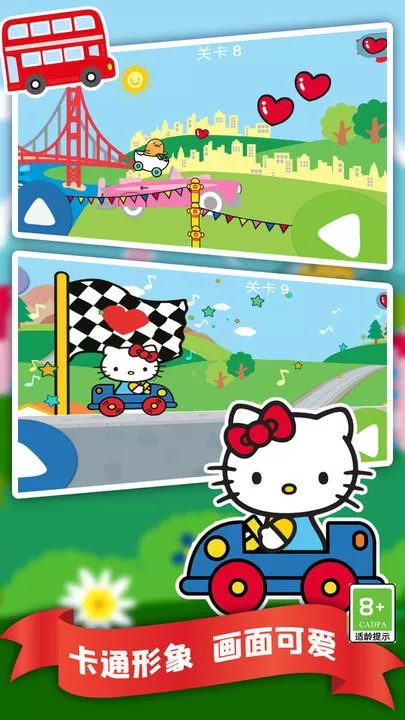Hello Kitty Racing手游免费版图3
