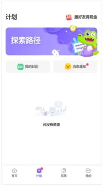 比邻素养下载正版图1