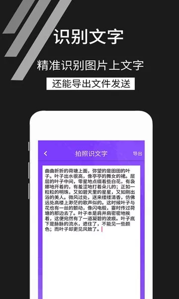 拍照识文字下载正版图1