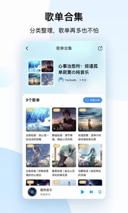 当贝酷狗音乐官网版手机版图3