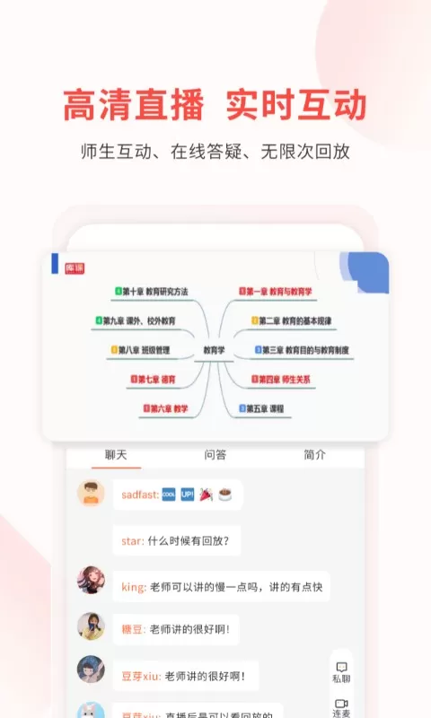 库课教师安卓下载图0