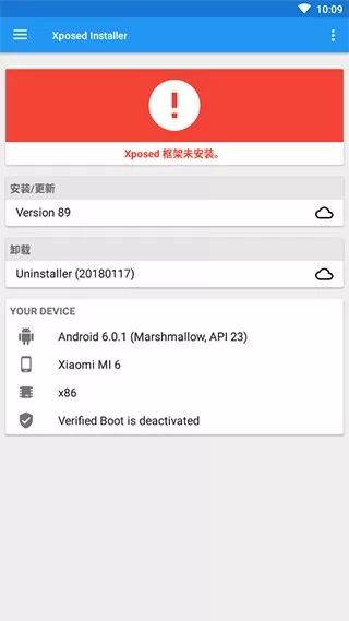 xposed框架下载安装免费图0