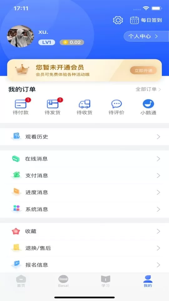 老岳讲感统下载官网版图1