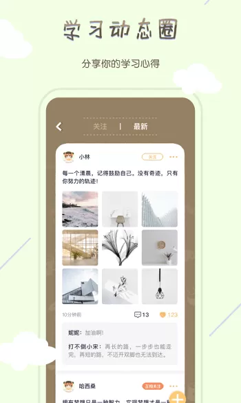 专注咖啡馆下载手机版图2