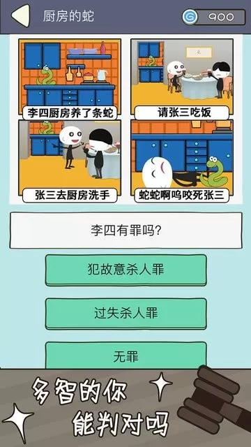 法外无狂徒官方版图2