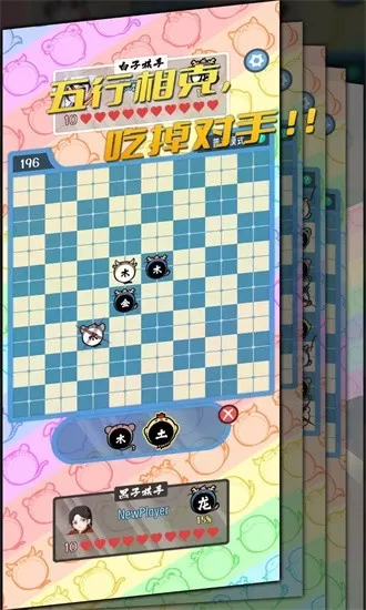 五行生肖五子棋手游下载图2