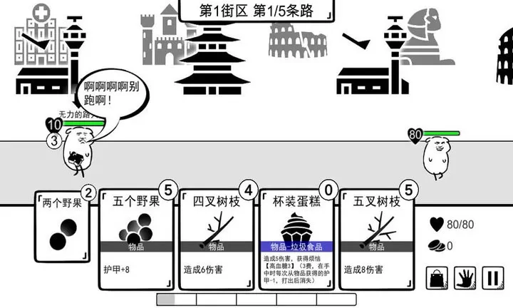 我是熊孩子安卓官方版图1