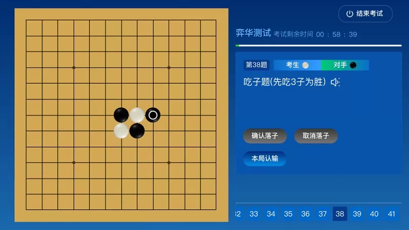 围棋智能考试官方正版下载图1