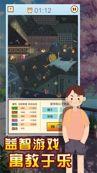 中国家长模拟器安卓官方版图2