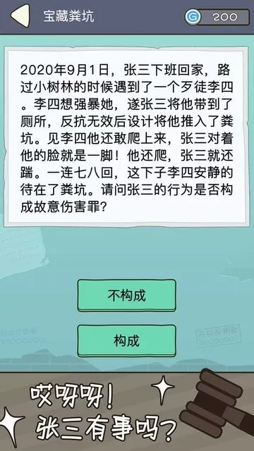 法外无狂徒官方版图1