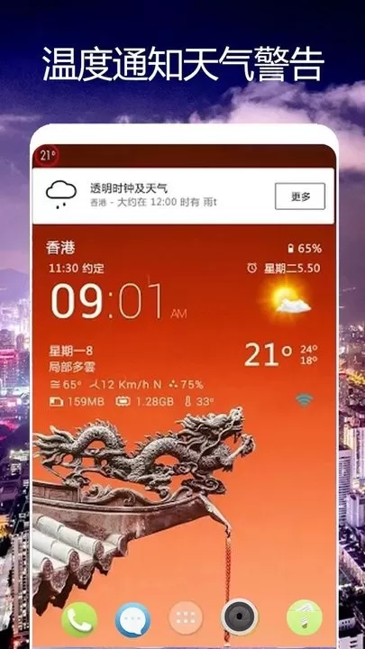 卫星天气预报王免费版下载图0