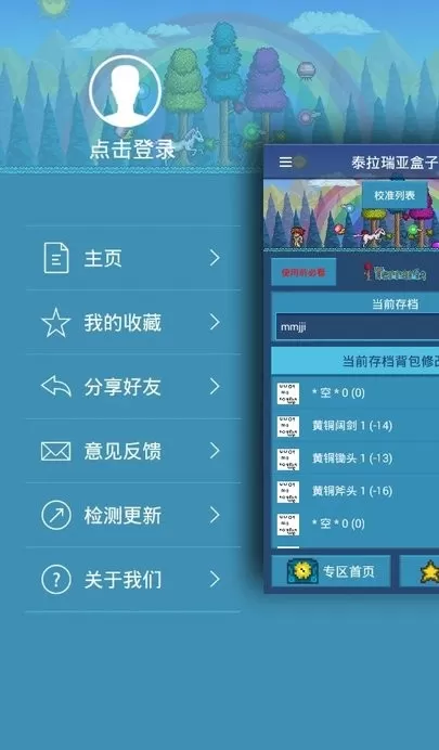 GG泰拉瑞亚盒子2024最新版图2