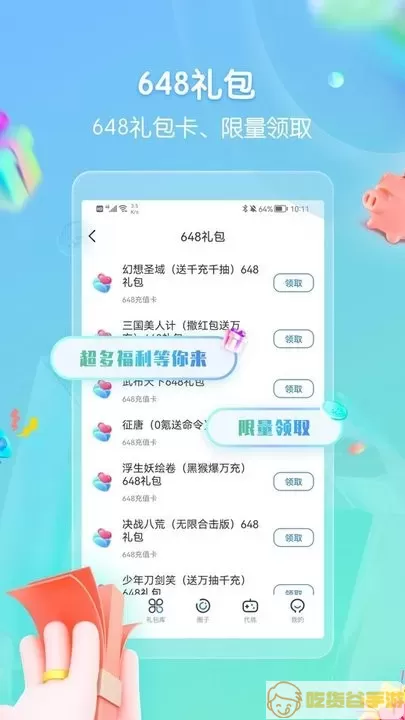 折扣最新版app