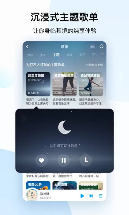 当贝酷狗音乐官网版手机版图2