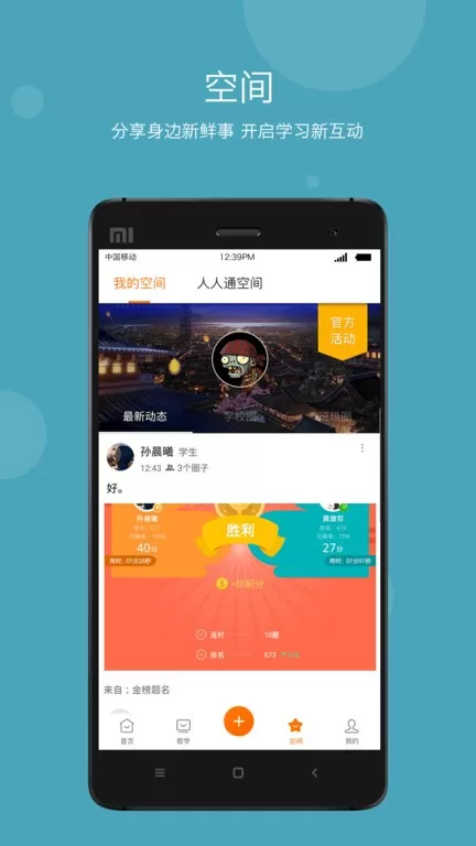 学乐云教学app下载图2