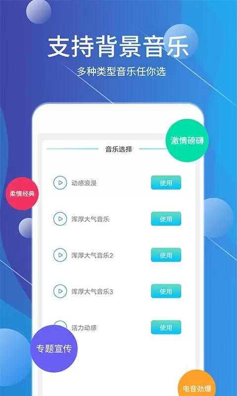 配音师下载官网版图2