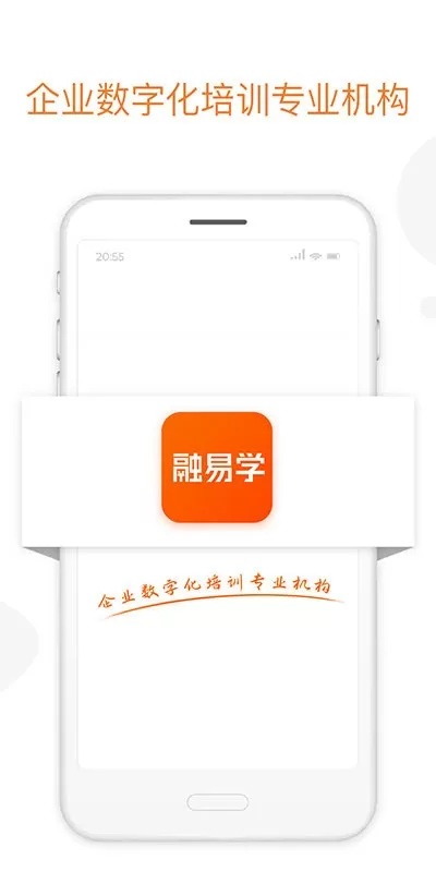 融易学app安卓版图0