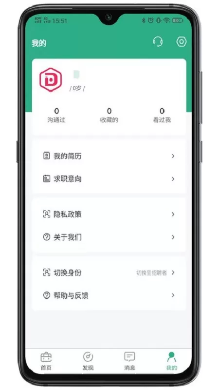 建才信官网版手机版图1