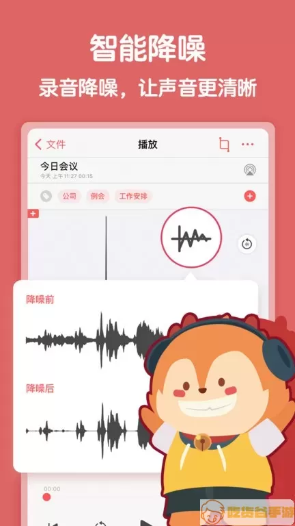 随声鹿免费版下载