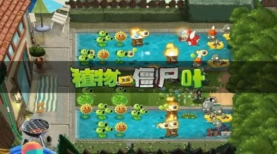 植物大战僵尸叶版阿哲下载官网版图1