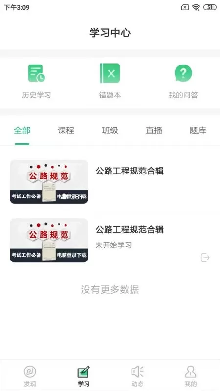 火山检测师下载新版图2