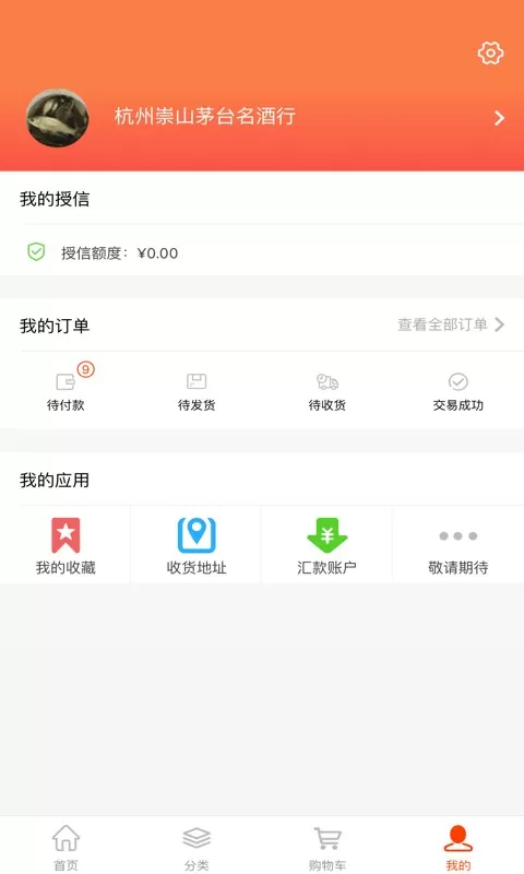 久加久云商下载最新版图1