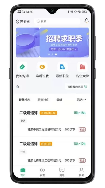 建才信官网版手机版图2