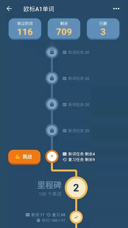 单词训练营最新版本图3